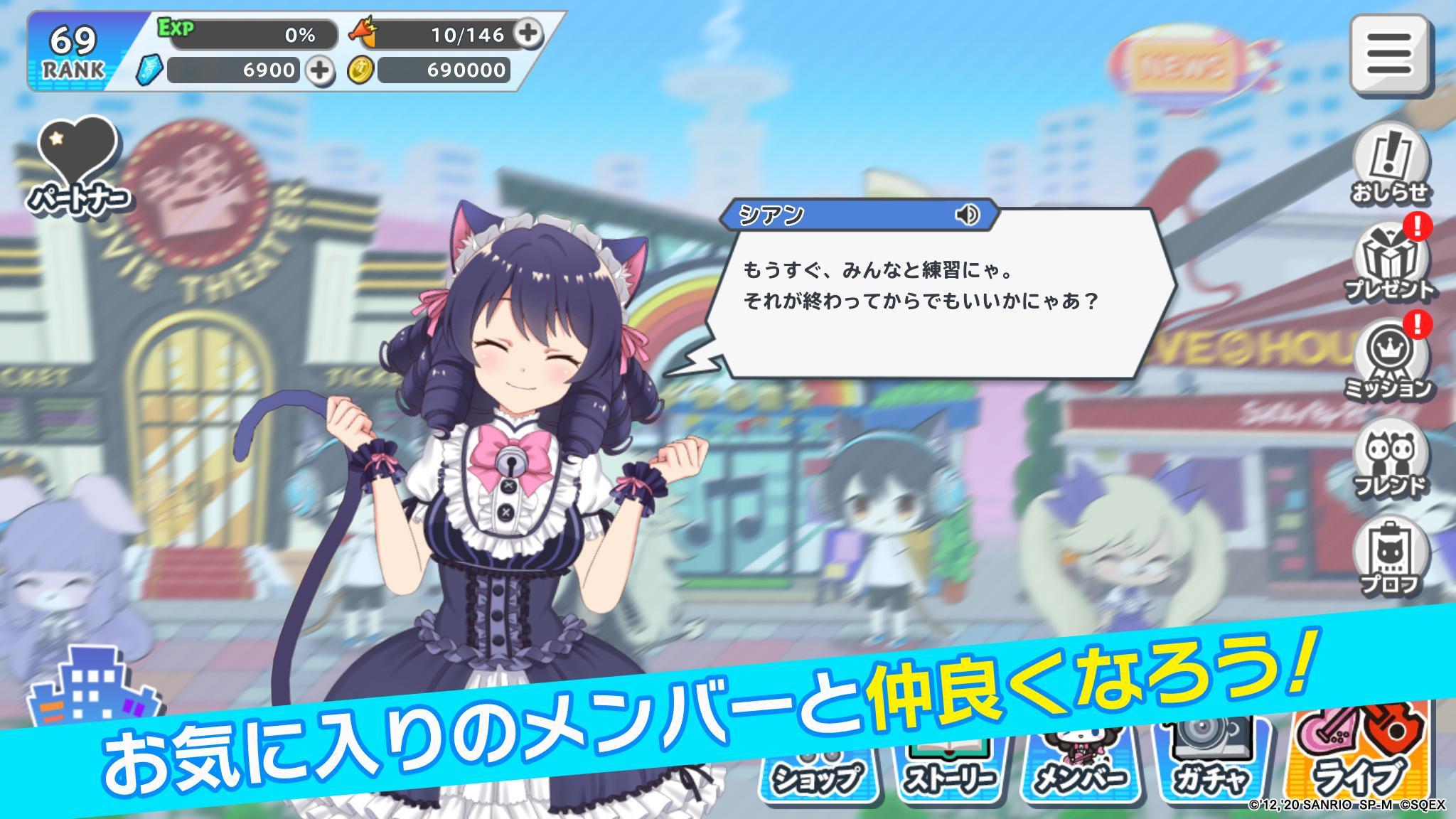 SHOW BY ROCK!! Fes A Live 1.19.0 Screenshot 2