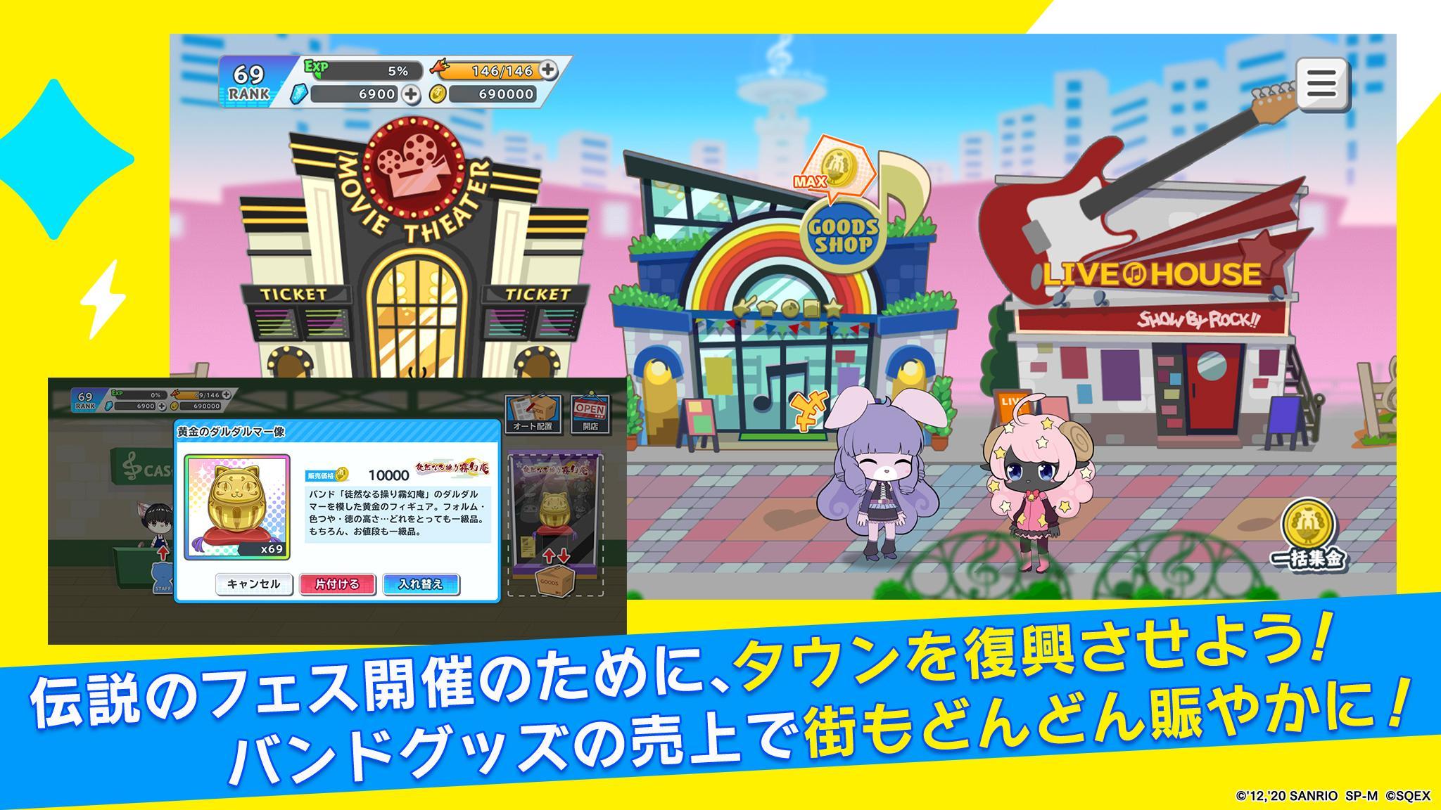 SHOW BY ROCK!! Fes A Live 1.19.0 Screenshot 3