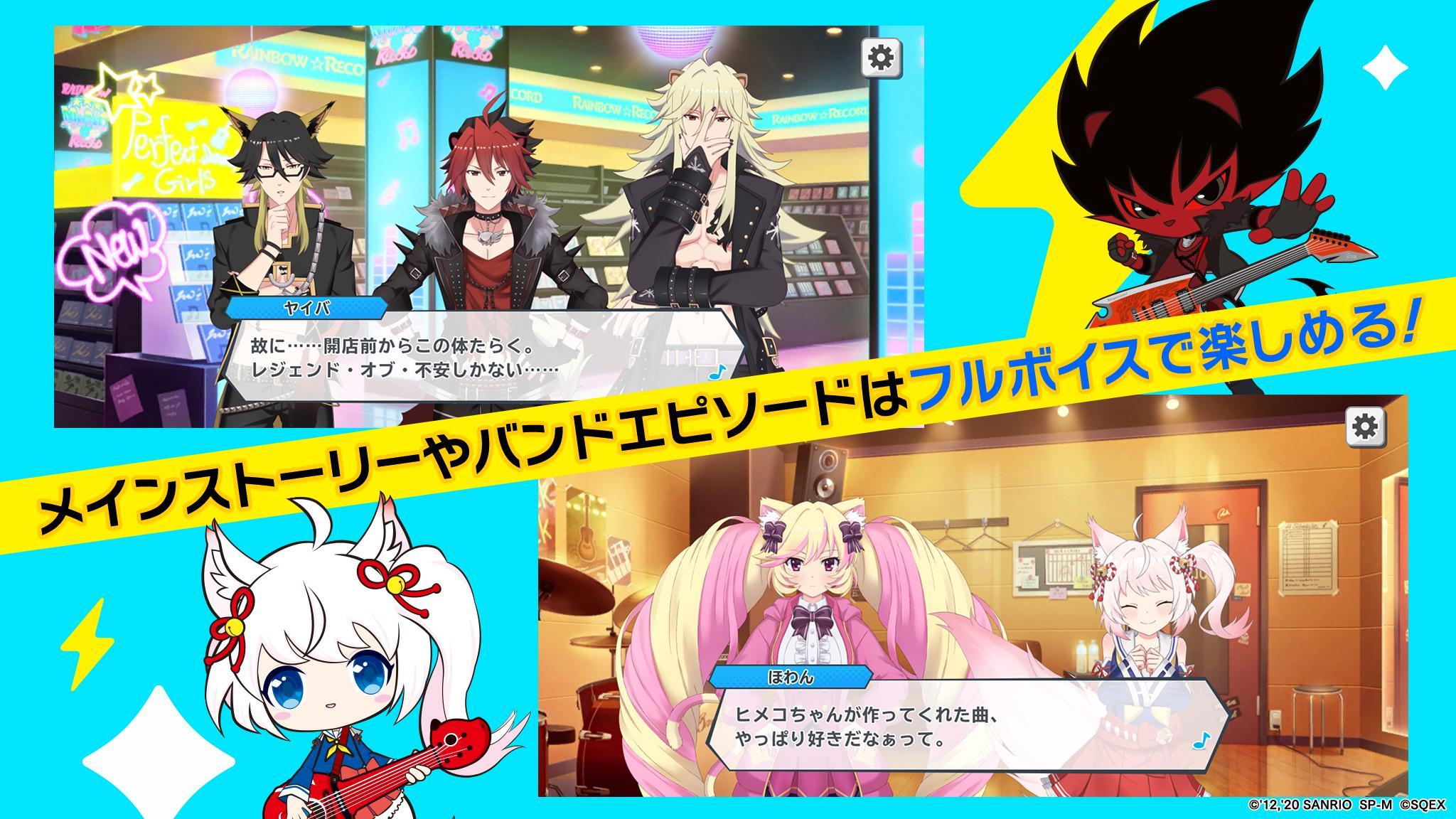 SHOW BY ROCK!! Fes A Live 1.19.0 Screenshot 4