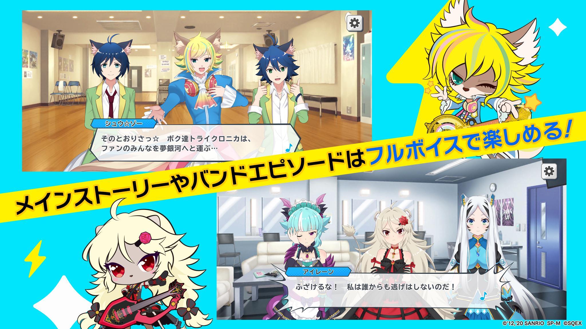 SHOW BY ROCK!! Fes A Live 1.19.0 Screenshot 5