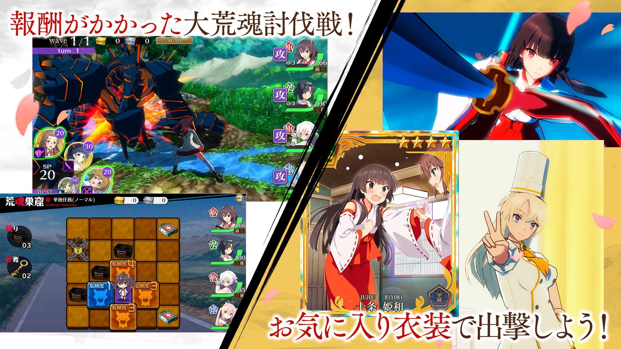 刀使ノ巫女 刻みし一閃の燈火 1.8.0 Screenshot 10