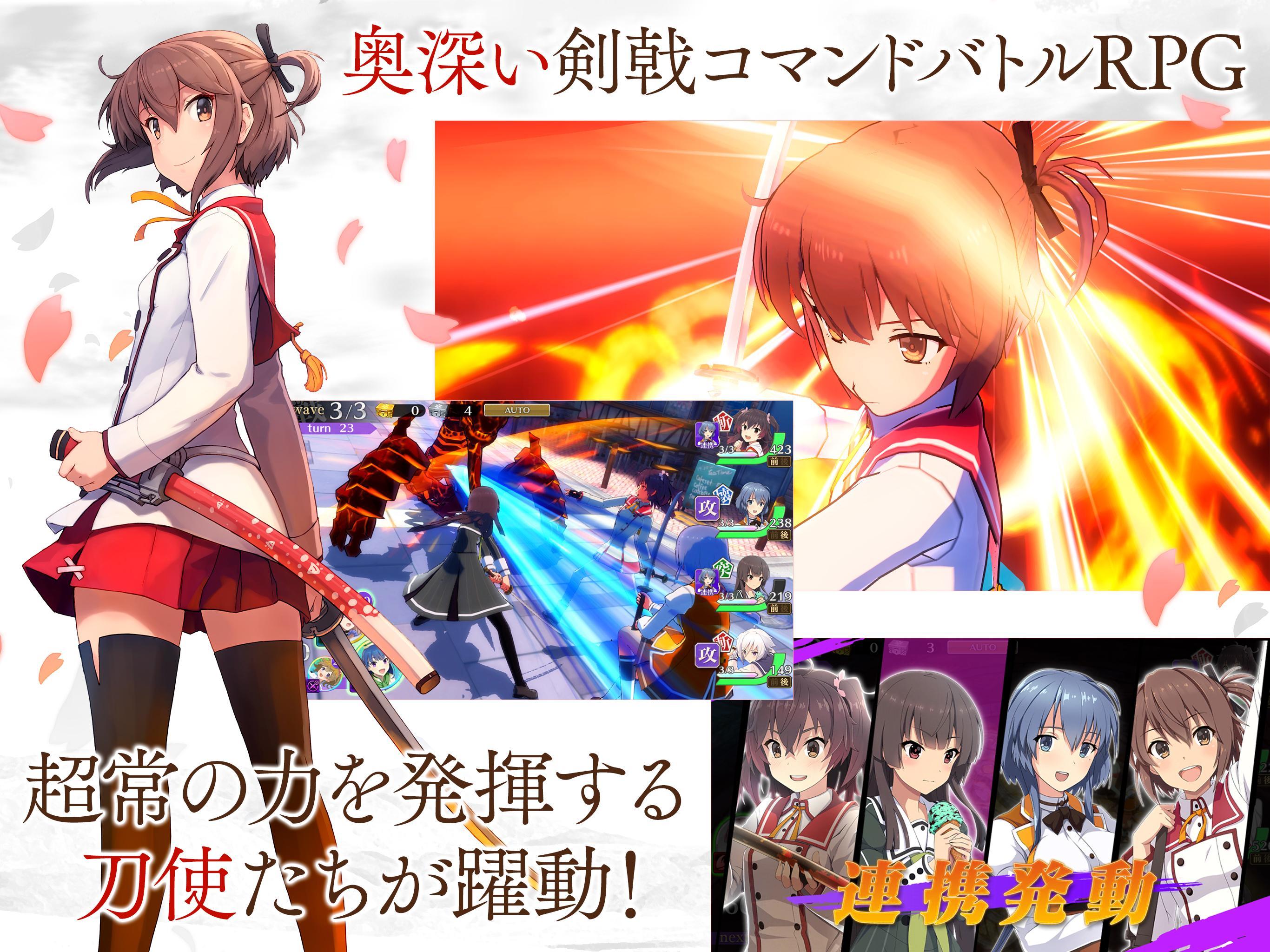 刀使ノ巫女 刻みし一閃の燈火 1.8.0 Screenshot 2