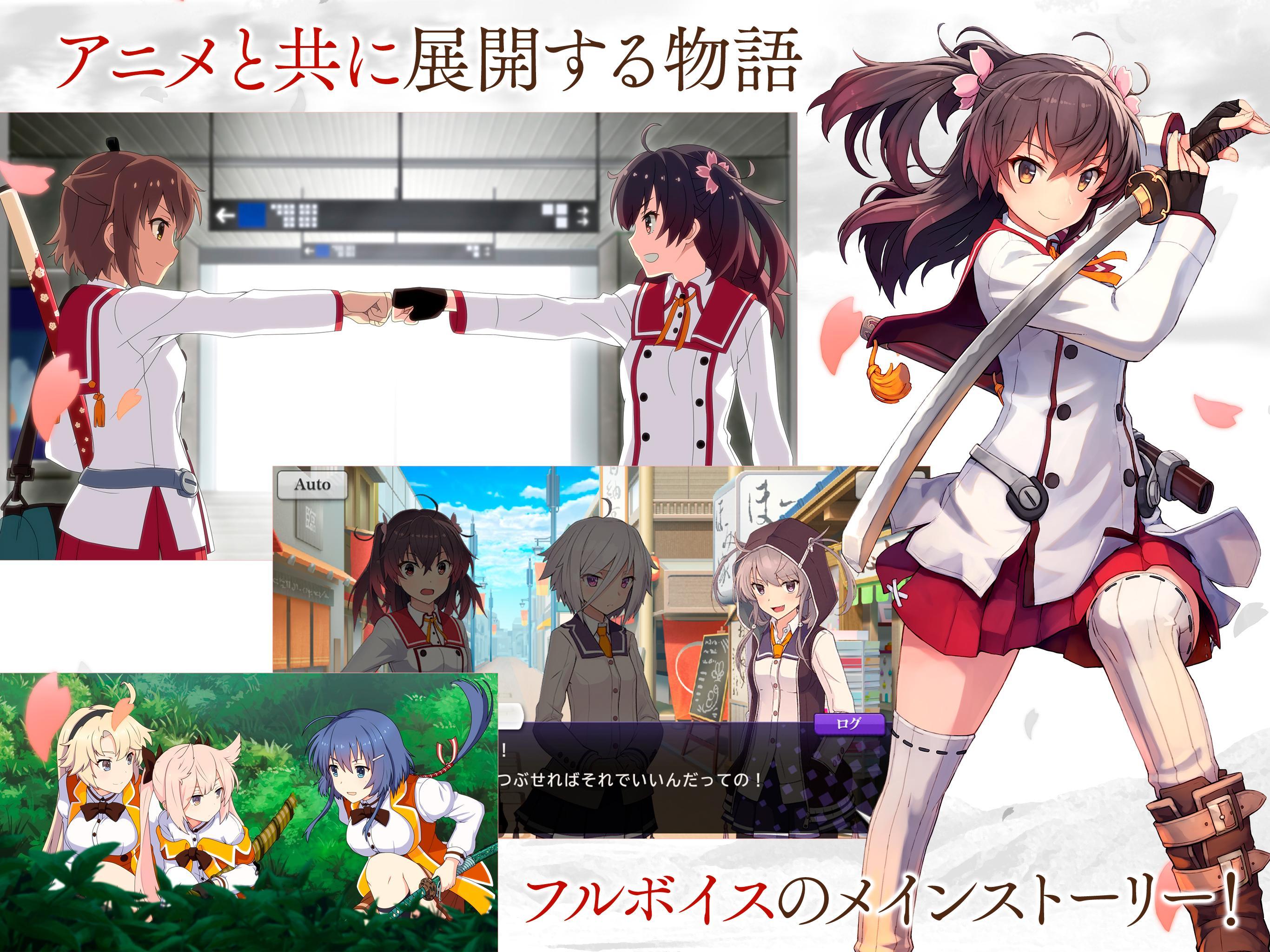 刀使ノ巫女 刻みし一閃の燈火 1.8.0 Screenshot 3