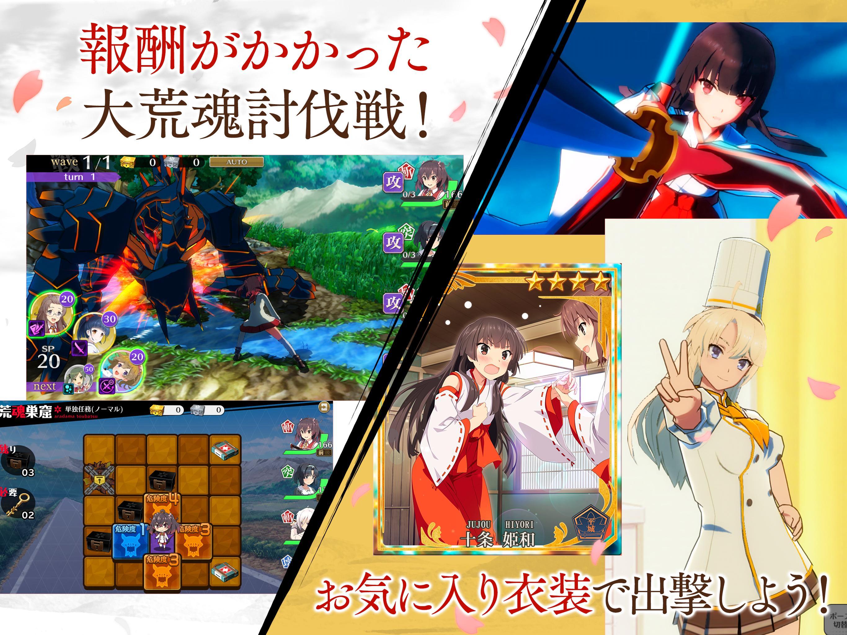 刀使ノ巫女 刻みし一閃の燈火 1.8.0 Screenshot 4