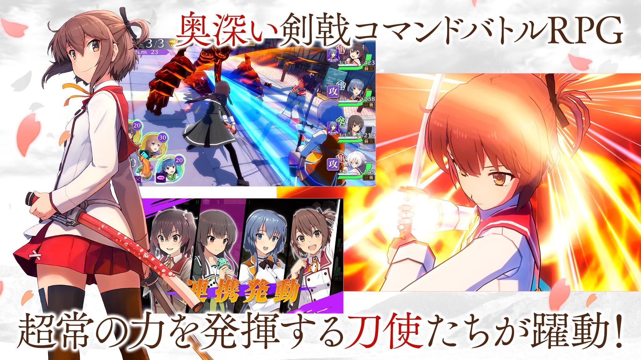 刀使ノ巫女 刻みし一閃の燈火 1.8.0 Screenshot 8
