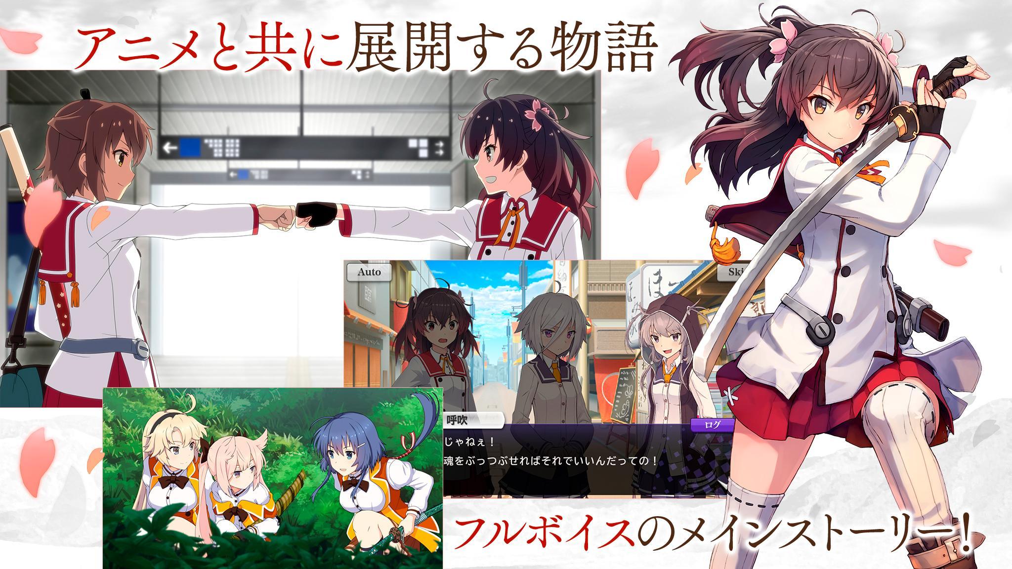 刀使ノ巫女 刻みし一閃の燈火 1.8.0 Screenshot 9