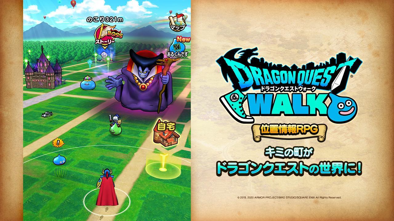 ドラゴンクエストウォーク 2.11.1 Screenshot 10
