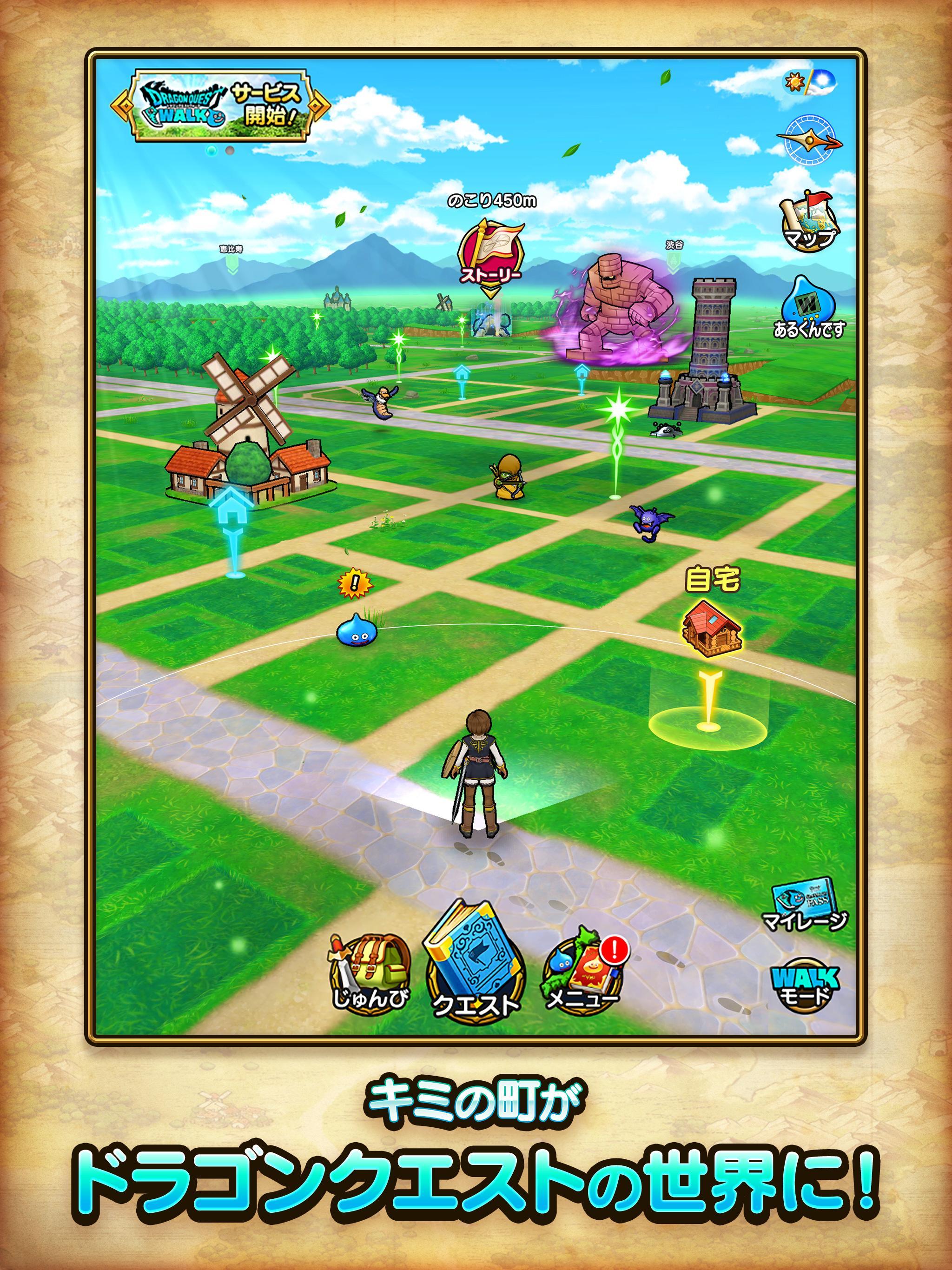 ドラゴンクエストウォーク 2.11.1 Screenshot 11