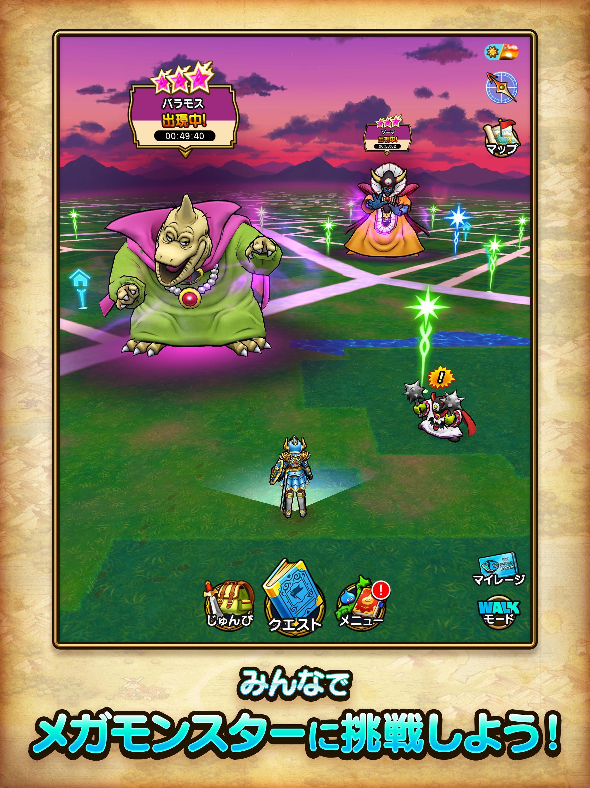 ドラゴンクエストウォーク 2.11.1 Screenshot 13
