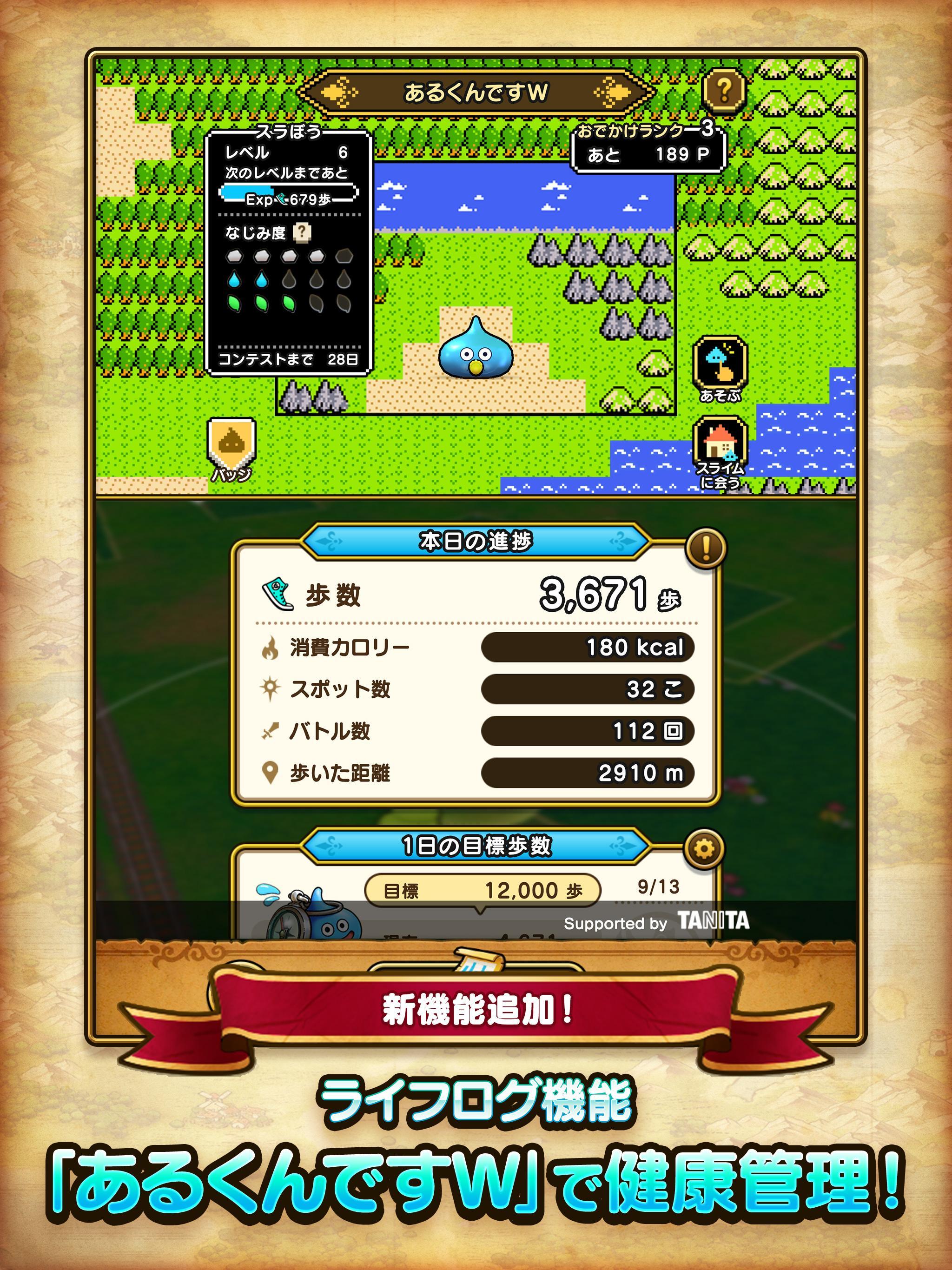 ドラゴンクエストウォーク 2.11.1 Screenshot 14