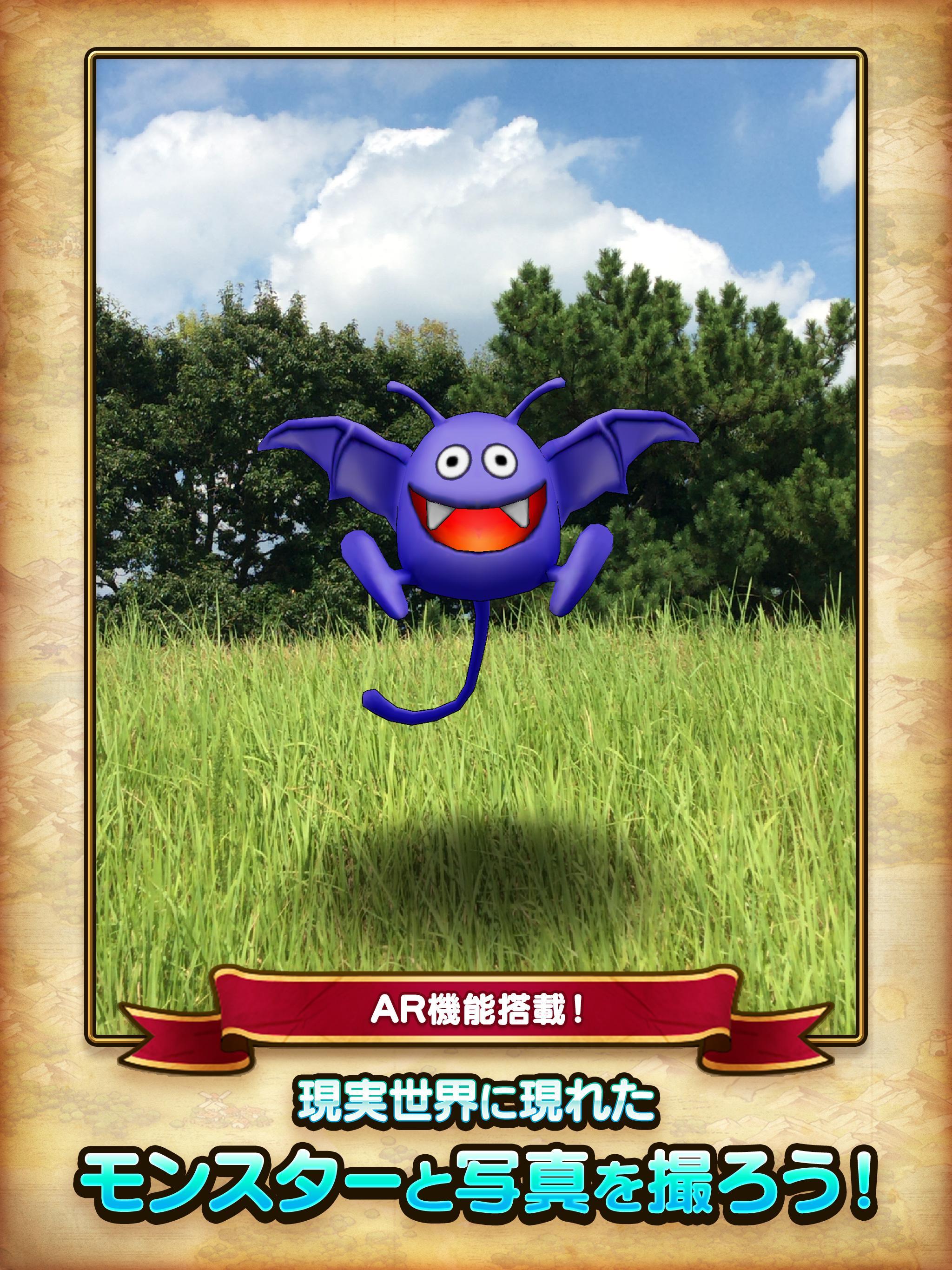 ドラゴンクエストウォーク 2.11.1 Screenshot 15
