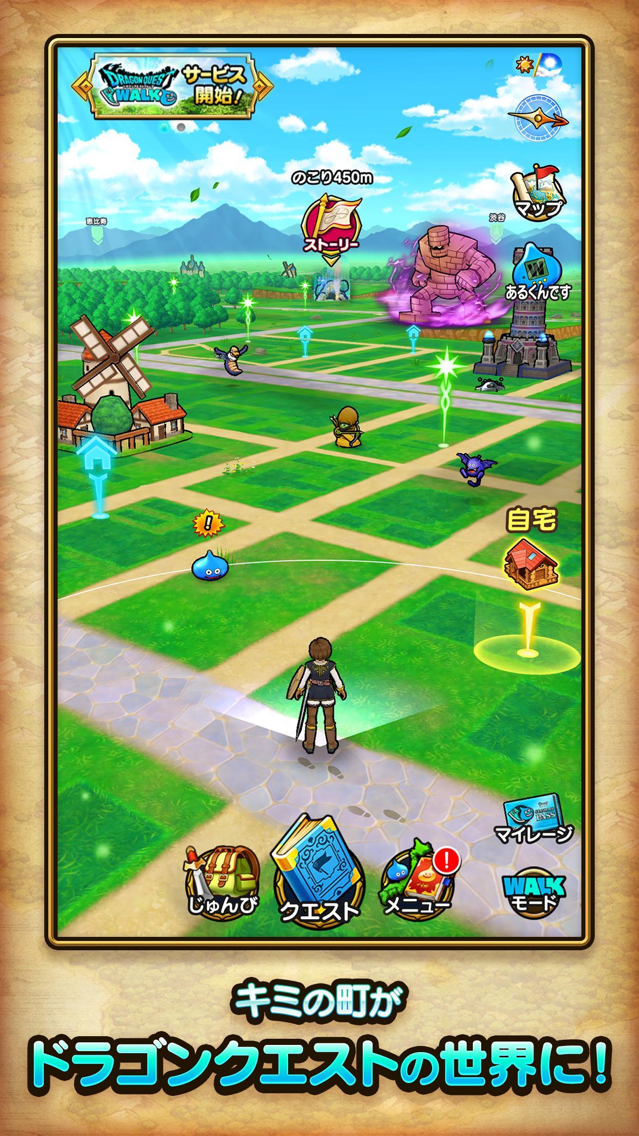ドラゴンクエストウォーク 2.11.1 Screenshot 3