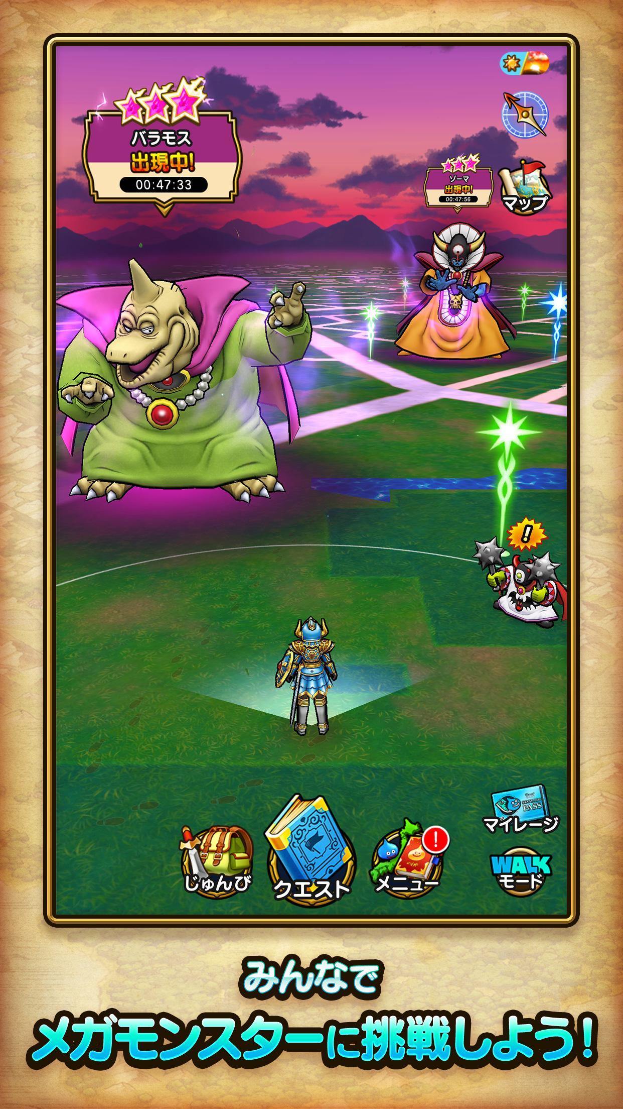 ドラゴンクエストウォーク 2.11.1 Screenshot 5