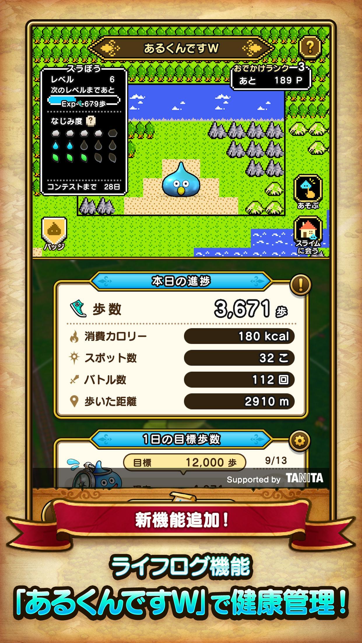 ドラゴンクエストウォーク 2.11.1 Screenshot 6