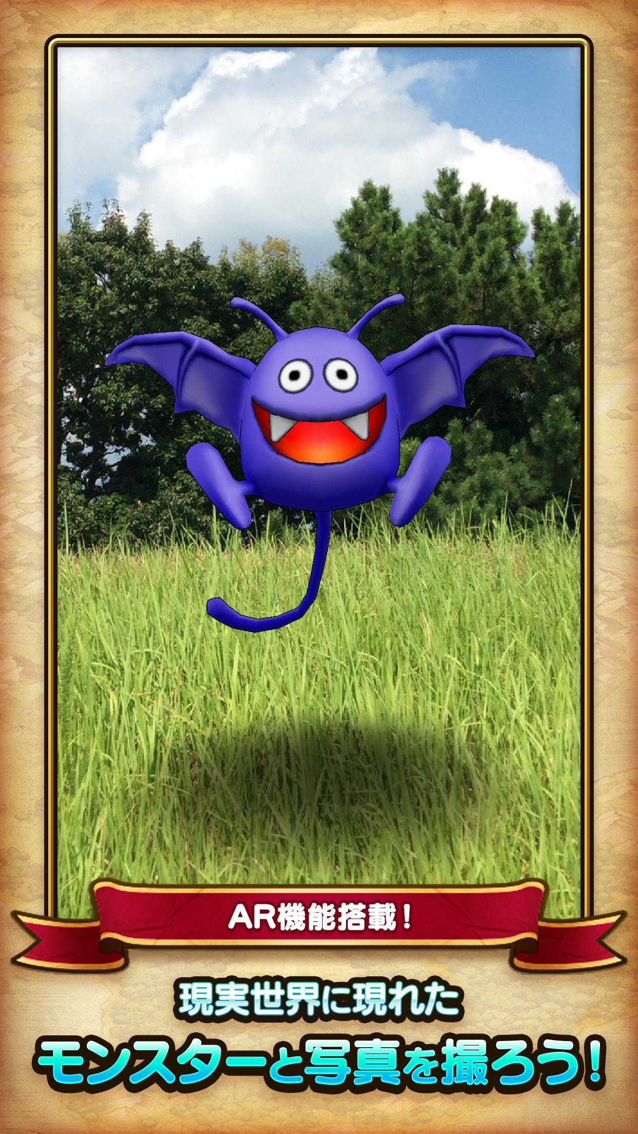 ドラゴンクエストウォーク 2.11.1 Screenshot 7