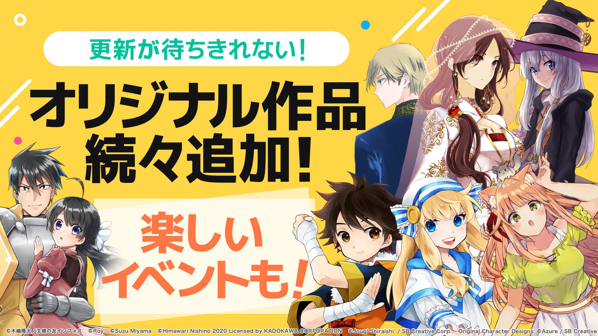 マンガ ＵＰ！ スクエニの人気漫画が毎日読める 漫画アプリ 人気まんが・コミックが無料 5.3.0 Screenshot 2