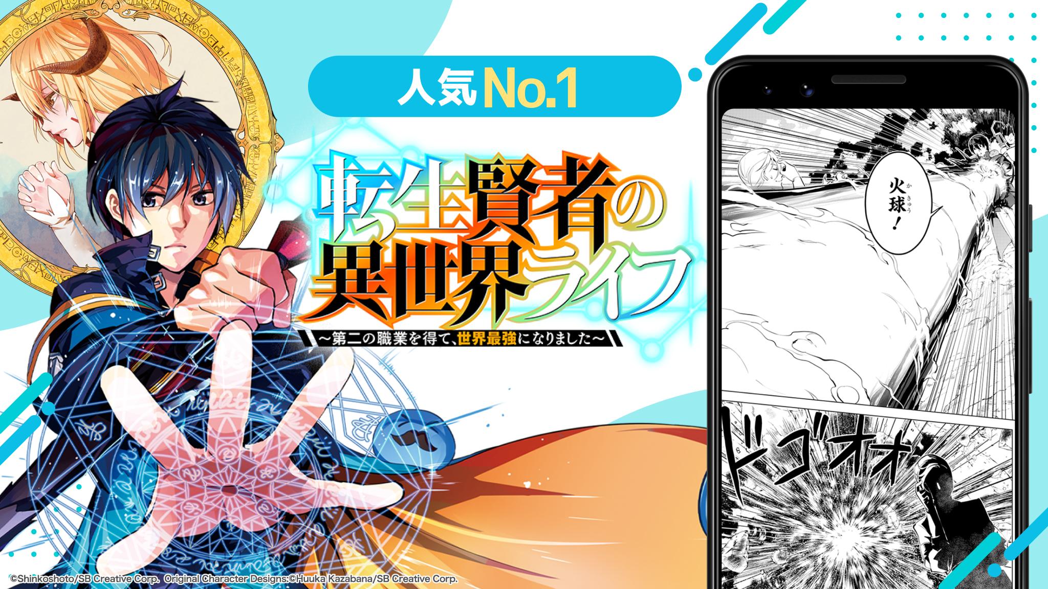 マンガ ＵＰ！ スクエニの人気漫画が毎日読める 漫画アプリ 人気まんが・コミックが無料 5.3.0 Screenshot 3