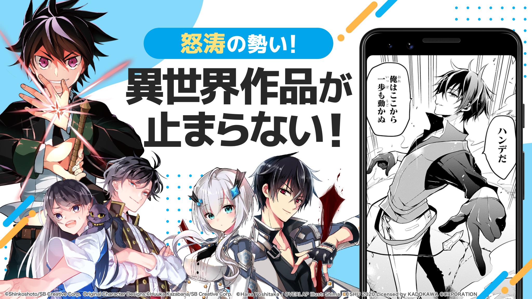 マンガ ＵＰ！ スクエニの人気漫画が毎日読める 漫画アプリ 人気まんが・コミックが無料 5.3.0 Screenshot 5