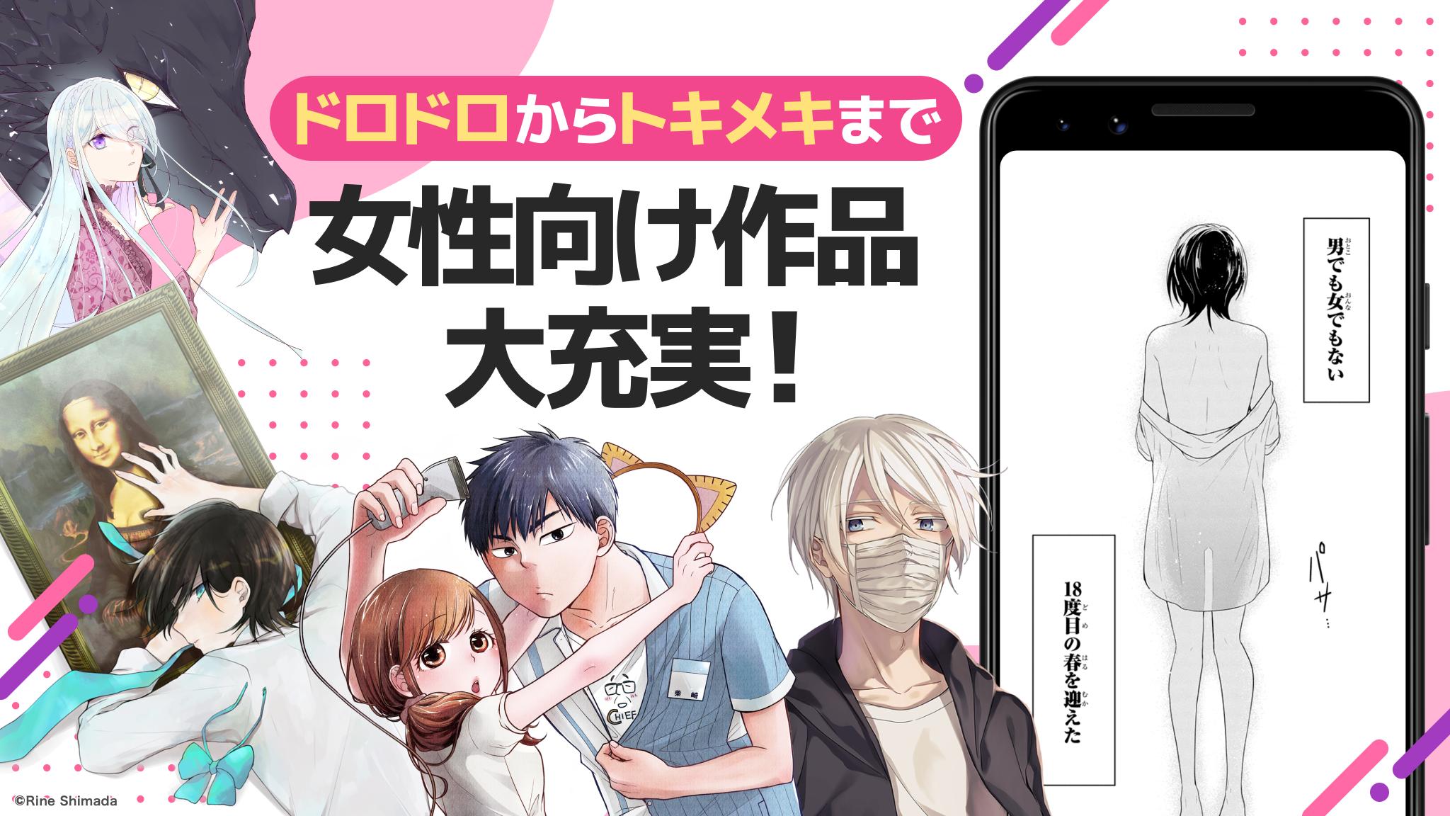 マンガ ＵＰ！ スクエニの人気漫画が毎日読める 漫画アプリ 人気まんが・コミックが無料 5.3.0 Screenshot 6