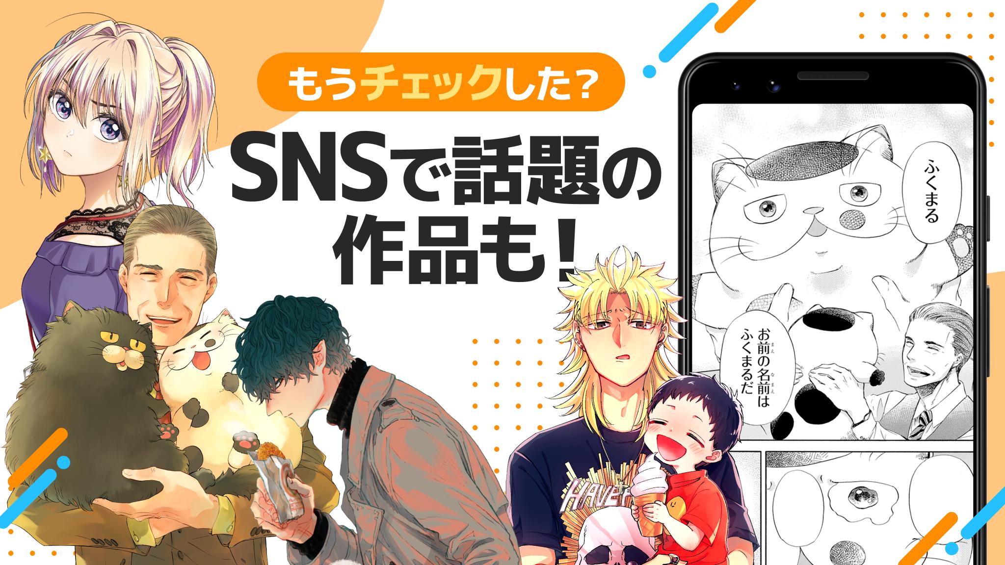 マンガ ＵＰ！ スクエニの人気漫画が毎日読める 漫画アプリ 人気まんが・コミックが無料 5.3.0 Screenshot 7