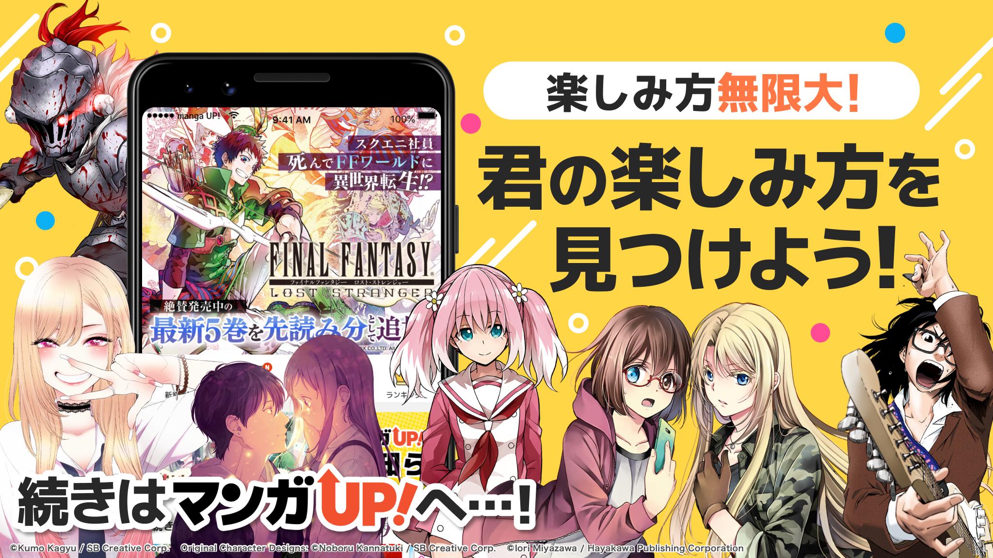 マンガ ＵＰ！ スクエニの人気漫画が毎日読める 漫画アプリ 人気まんが・コミックが無料 5.3.0 Screenshot 8