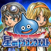 星のドラゴンクエスト app icon