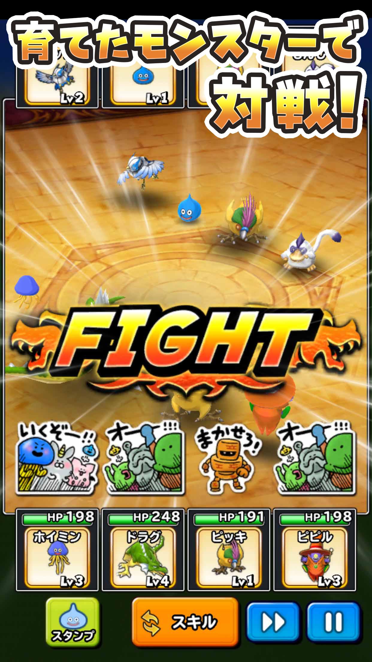 星のドラゴンクエスト 2.35.2 Screenshot 19