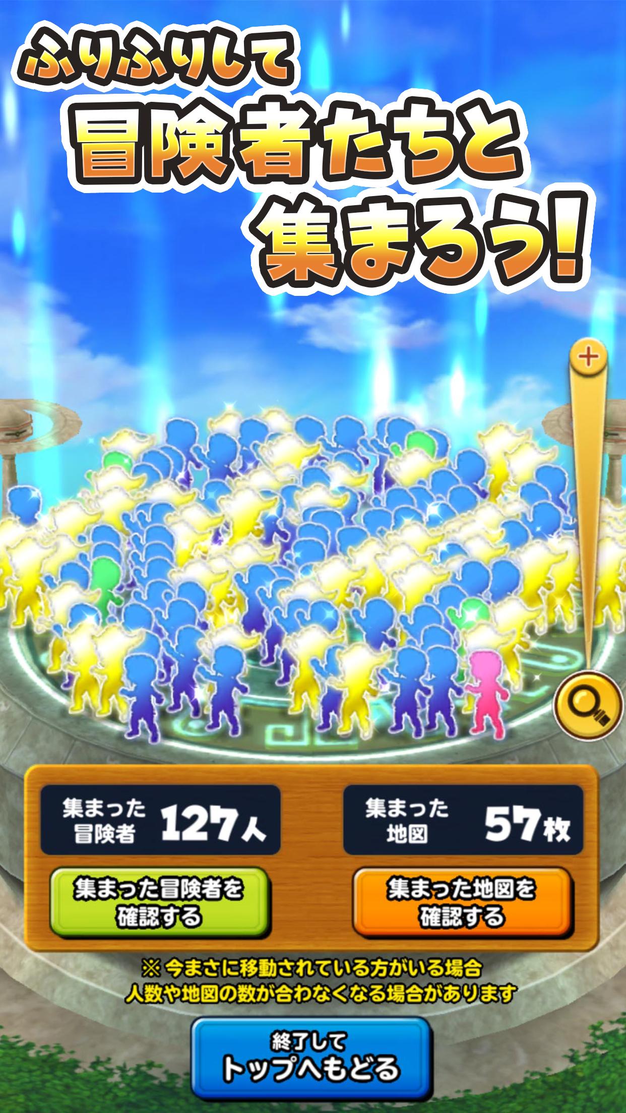 星のドラゴンクエスト 2.35.2 Screenshot 20