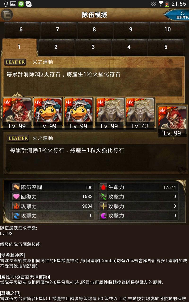 卡片圖鑑for神魔之塔 11.1.38 Screenshot 4