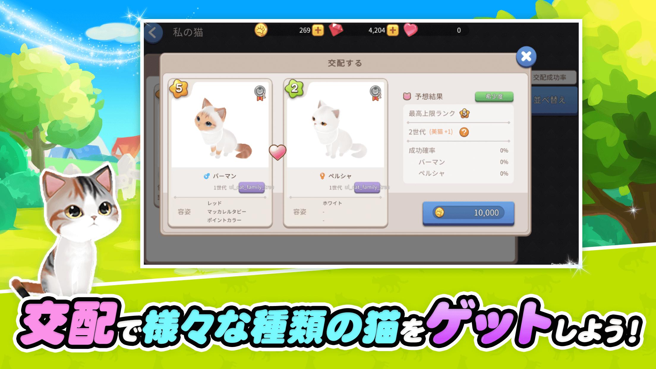 ごろごろこねこ 1.5.41 Screenshot 11