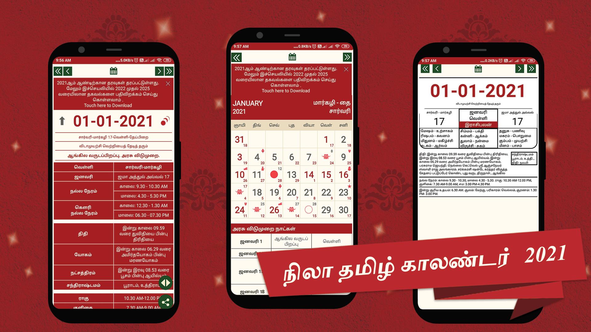 Nila Tamil Calendar 2021 61.2 Screenshot 1