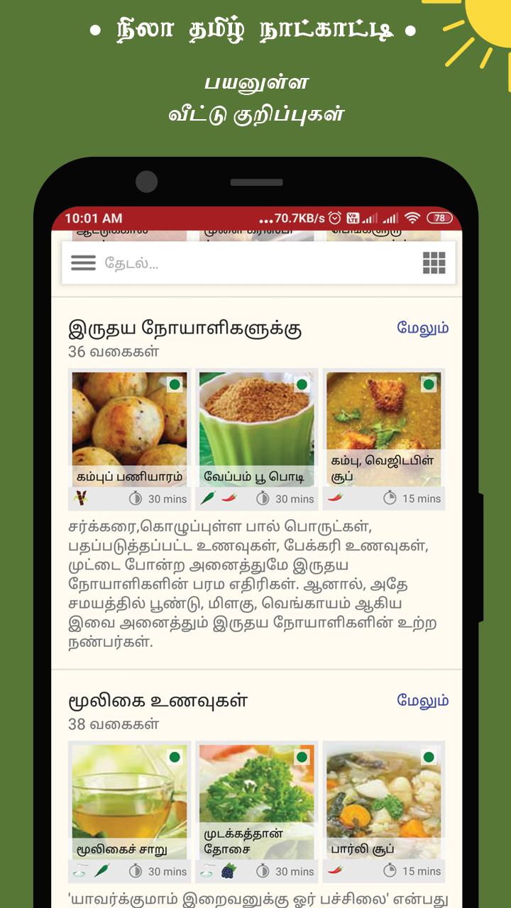 Nila Tamil Calendar 2021 61.2 Screenshot 11