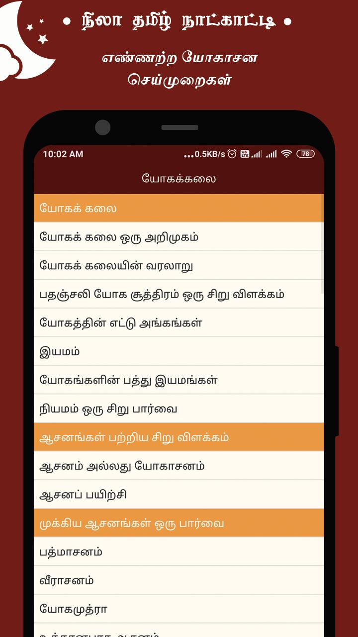 Nila Tamil Calendar 2021 61.2 Screenshot 12
