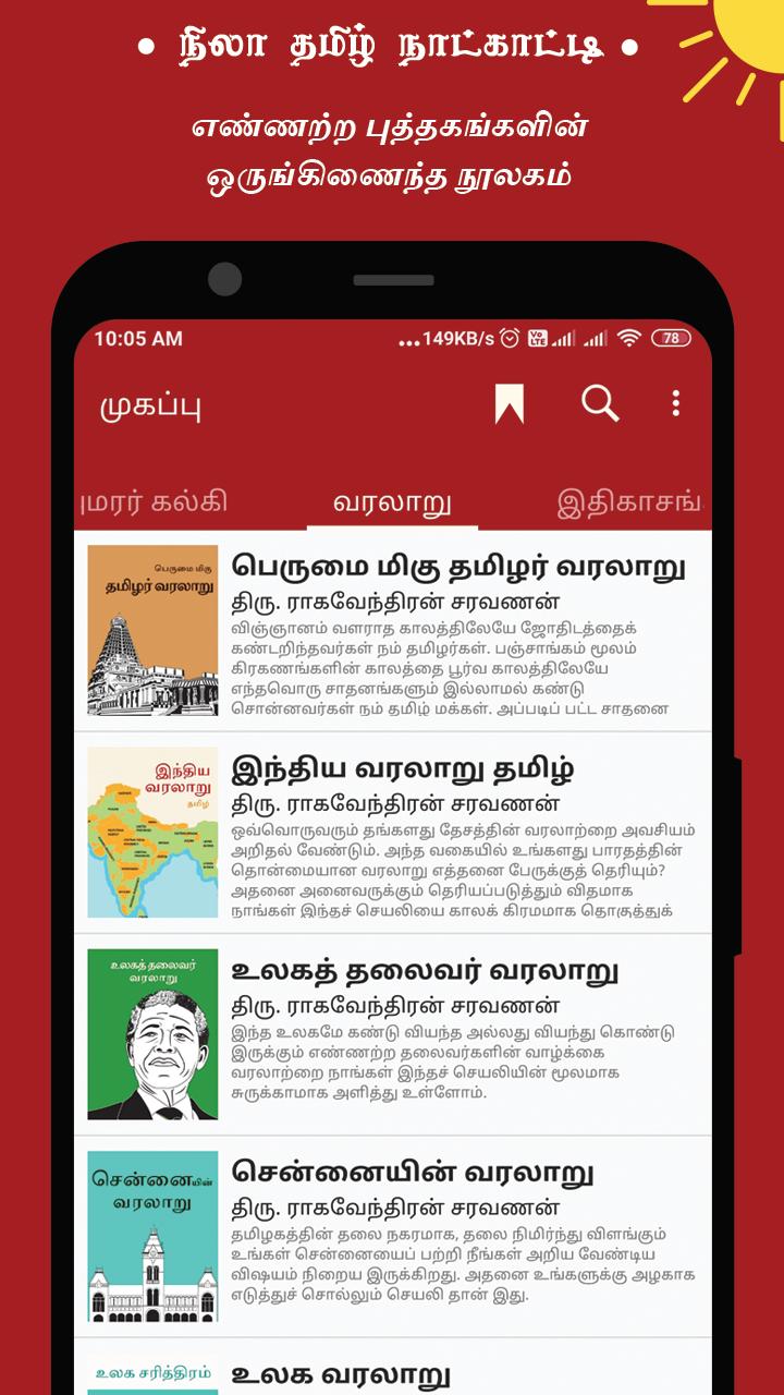 Nila Tamil Calendar 2021 61.2 Screenshot 22