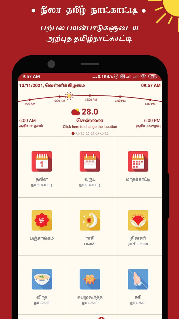 Nila Tamil Calendar 2021 61.2 Screenshot 5