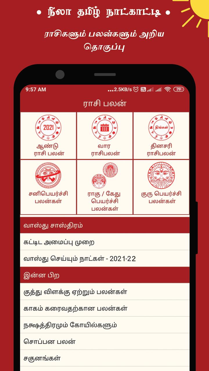 Nila Tamil Calendar 2021 61.2 Screenshot 7