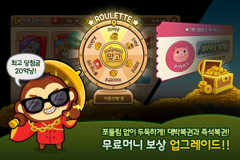 애니팡 맞고 2.0.115 Screenshot 3