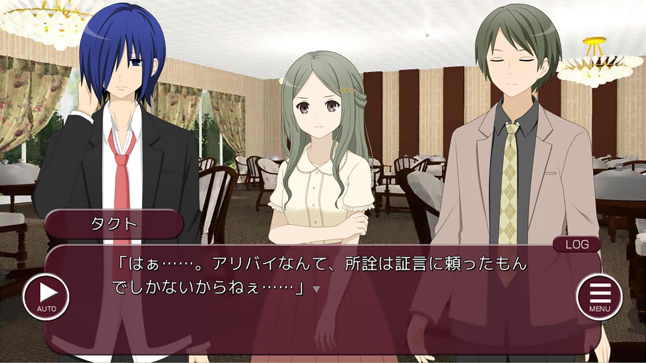 LOOP THE LOOP 8 幽明の宴【無料ノベルゲーム】 1.8 Screenshot 2