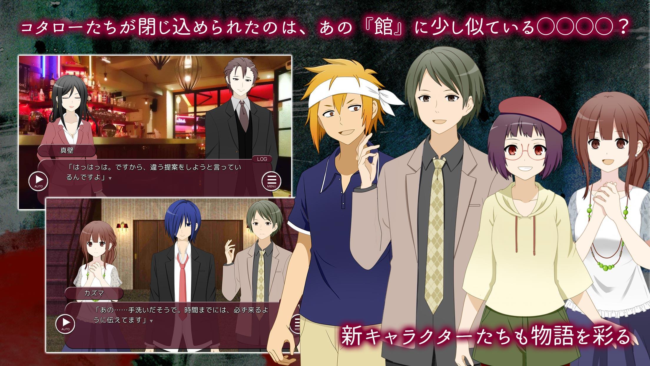 LOOP THE LOOP 8 幽明の宴【無料ノベルゲーム】 1.8 Screenshot 5