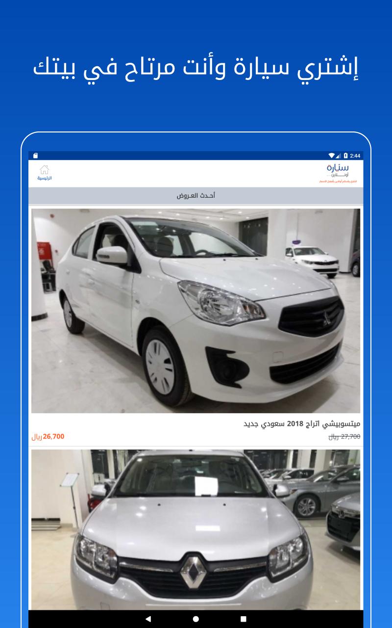 Syarah - Saudi Cars marketplace 1.10.4 Screenshot 11
