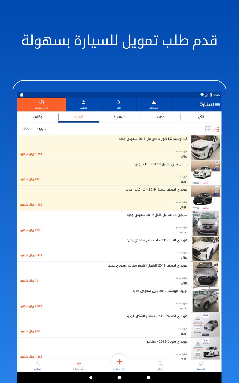 Syarah - Saudi Cars marketplace 1.10.4 Screenshot 16