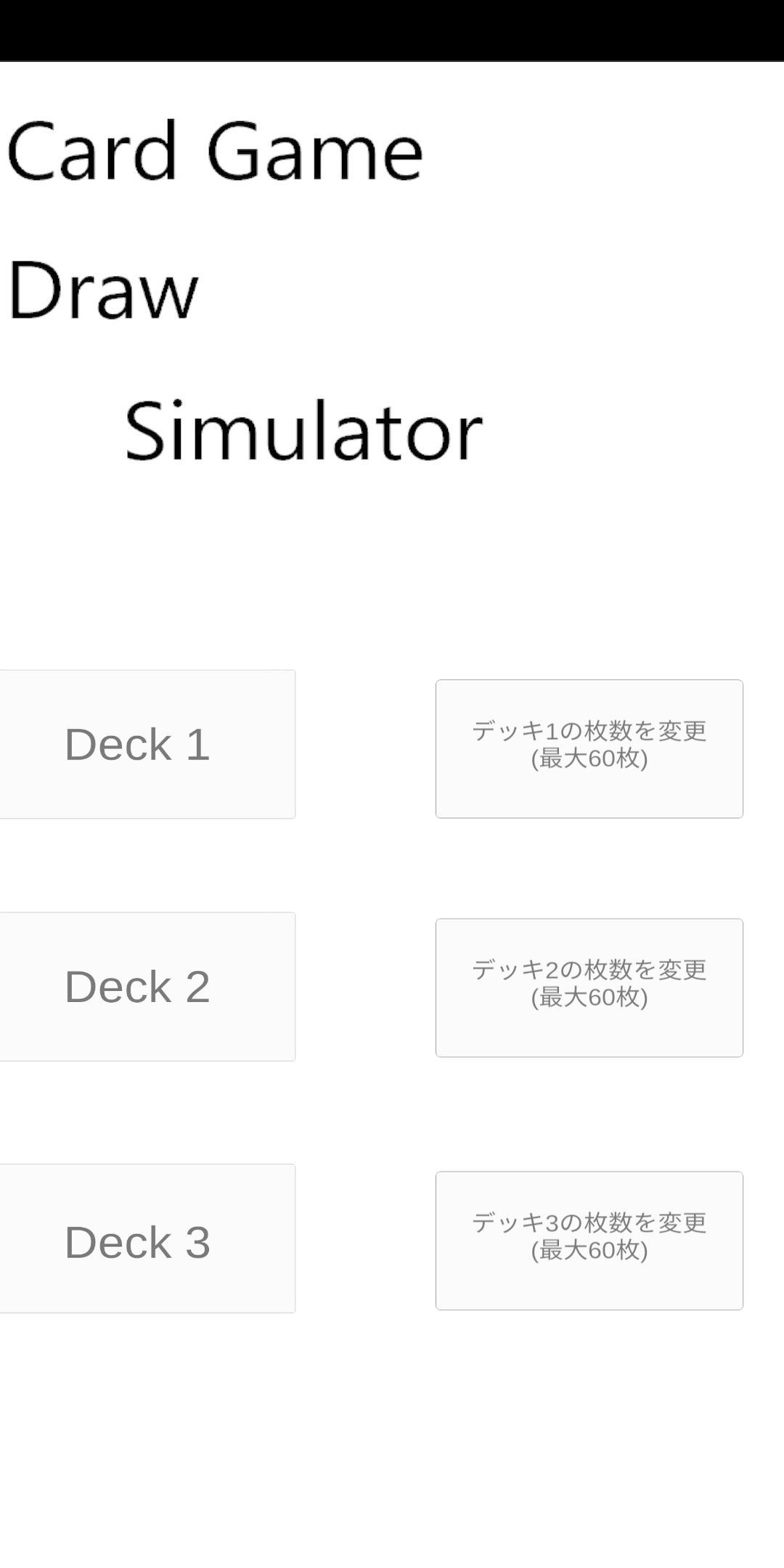 Card Game Deck Manager / Deck Simulator 0.1 Screenshot 2