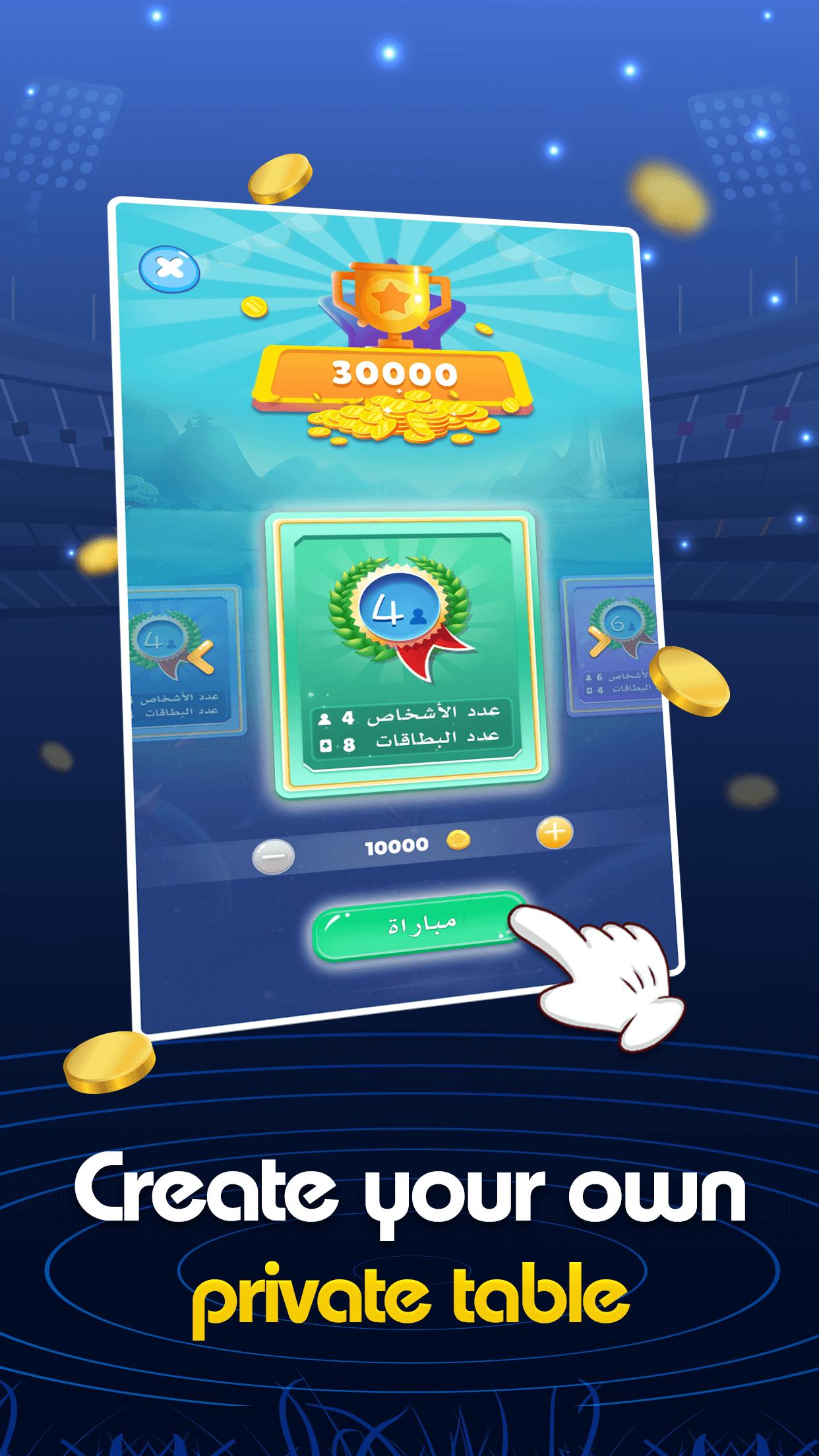 مداقش STAR 1.4.0 Screenshot 4