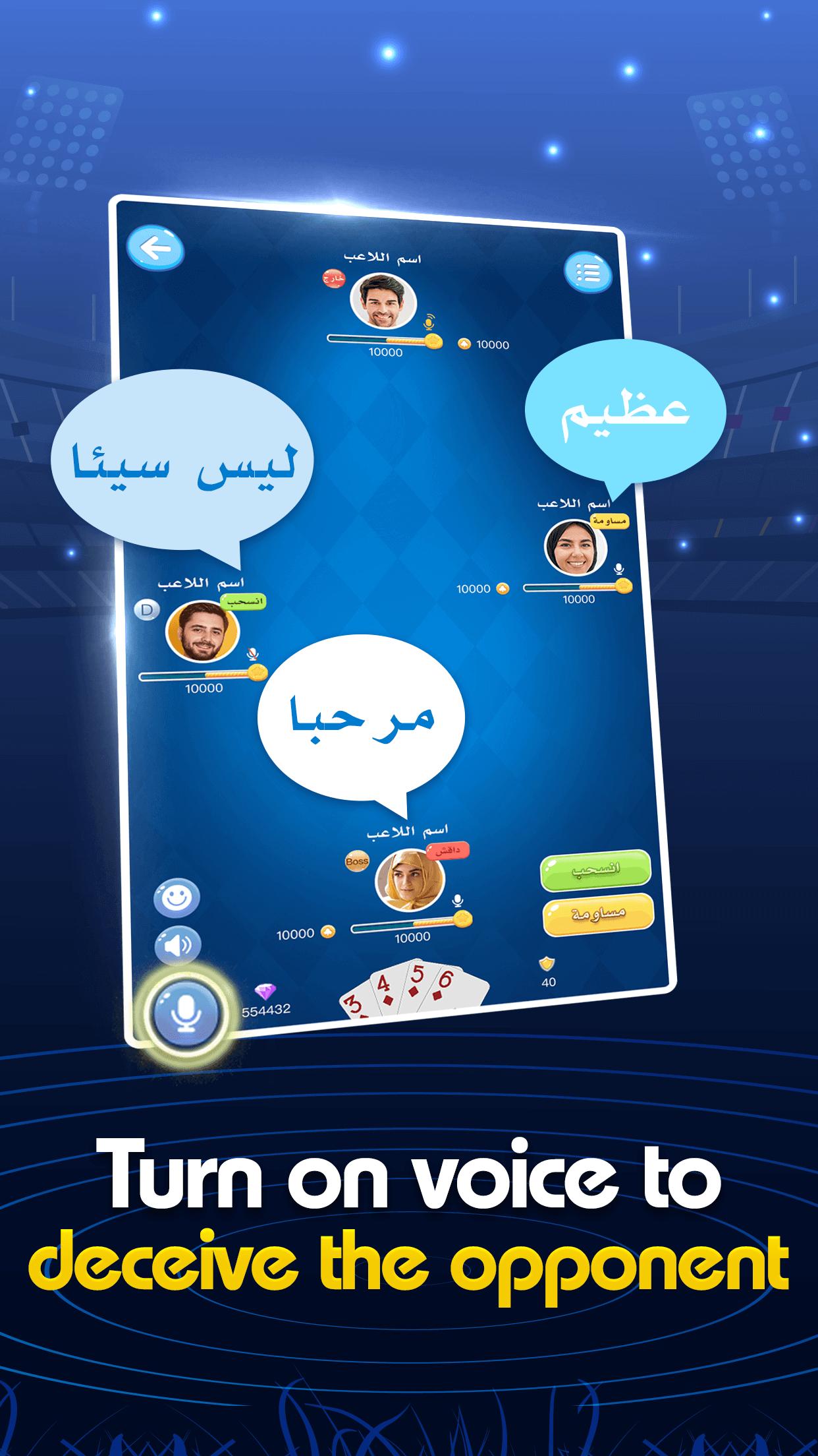 مداقش STAR 1.4.0 Screenshot 5