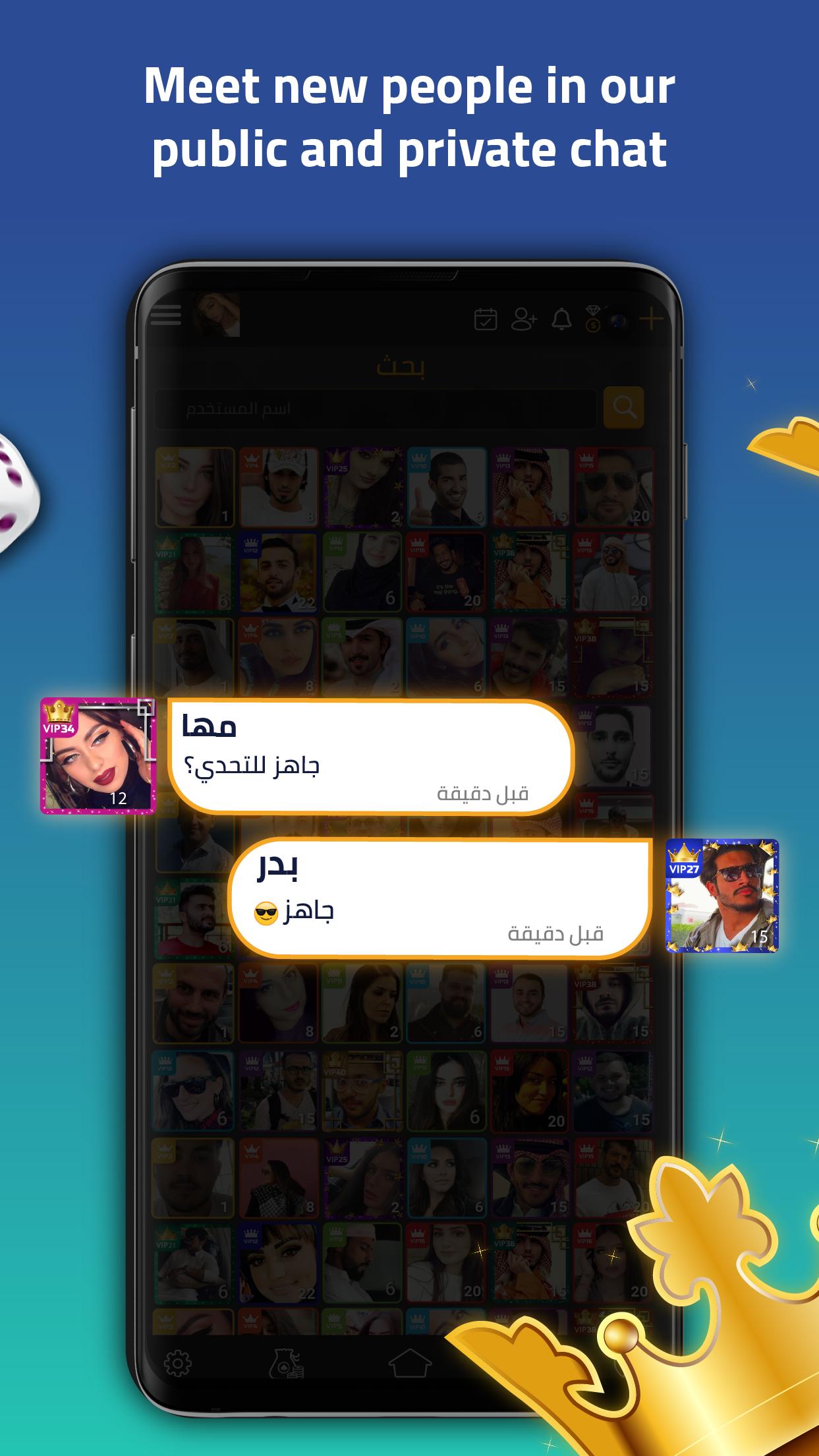 VIP Jalsat: Online Tarneeb, Trix, Ludo & Sheesh 3.6.52 Screenshot 4