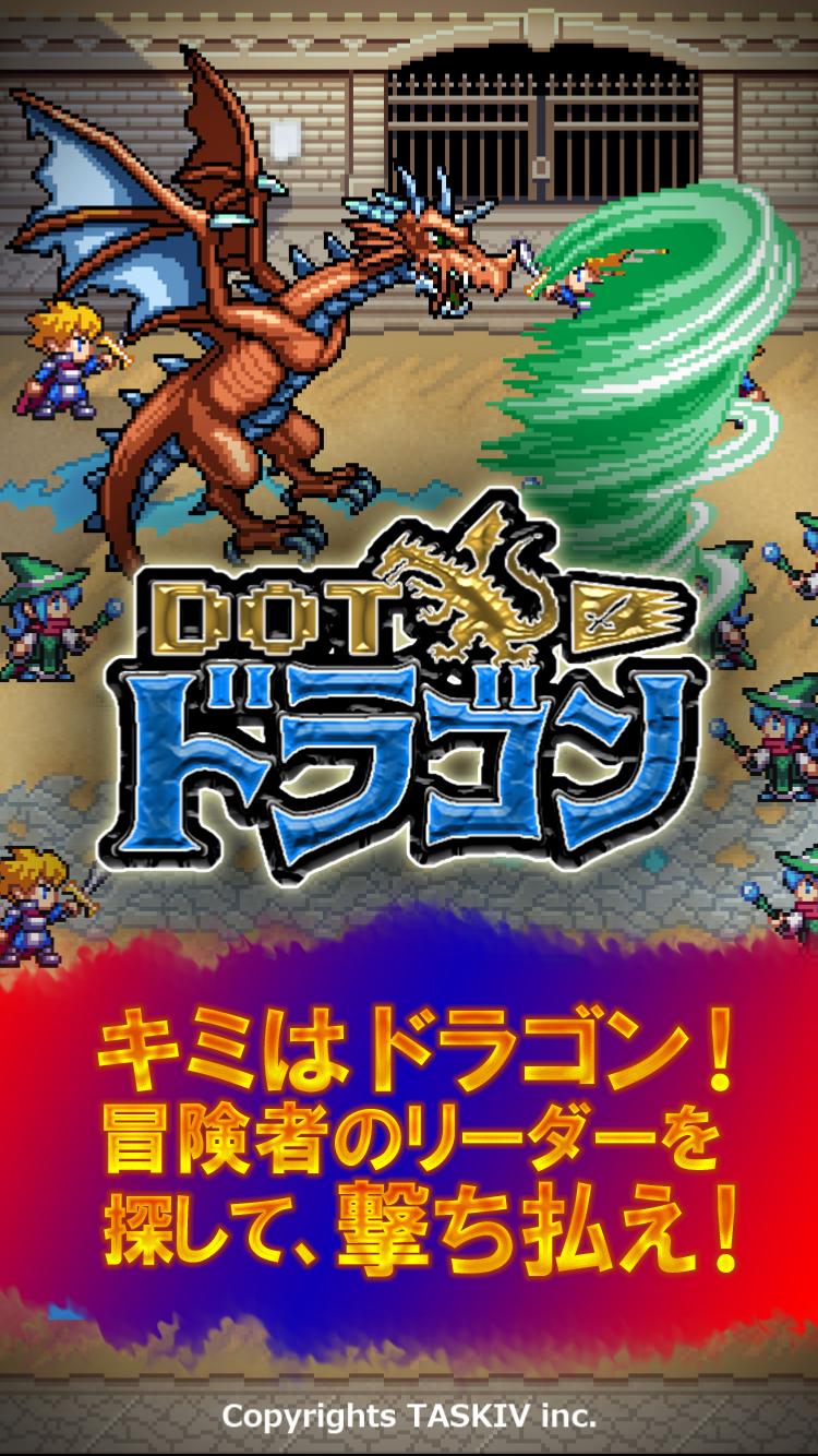 Dot Dragon 1.2 Screenshot 1