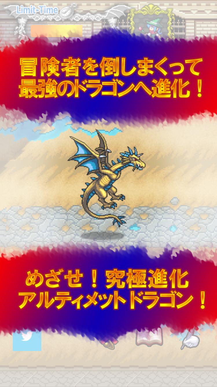 Dot Dragon 1.2 Screenshot 10