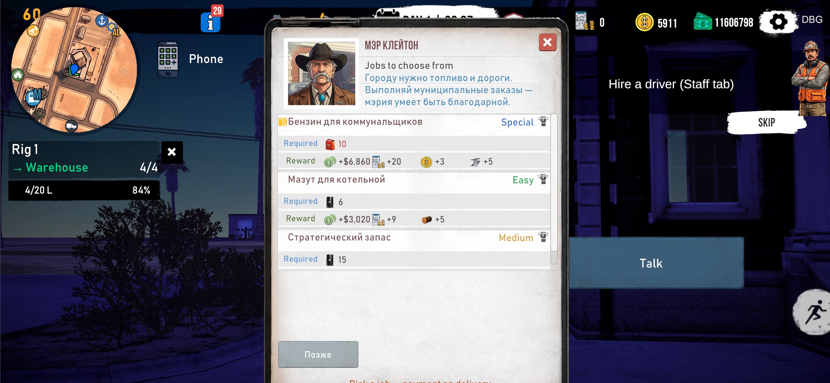 Landman: Oil Simulator 2.9.7 Screenshot 2