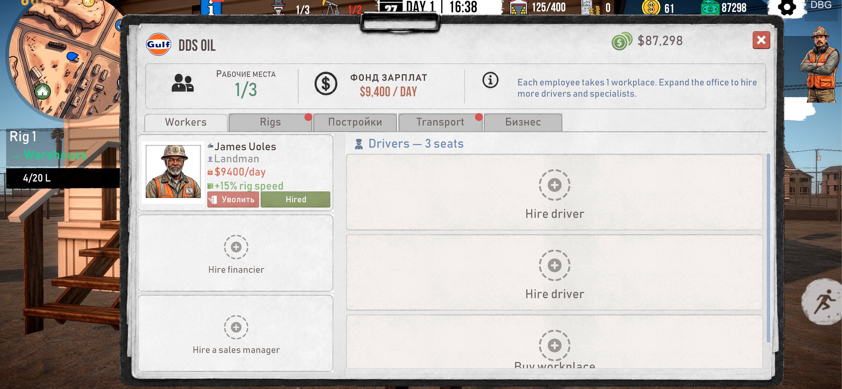 Landman: Oil Simulator 2.9.7 Screenshot 6