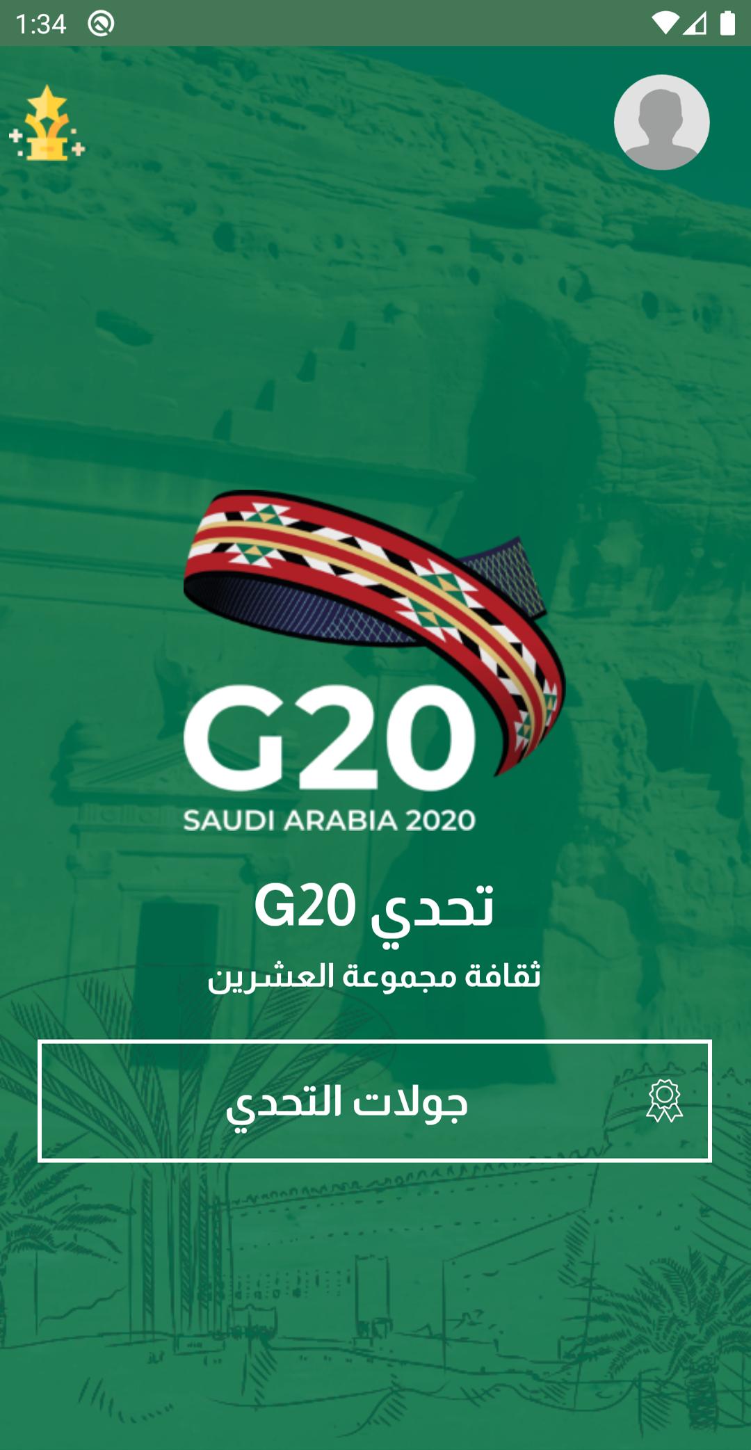 G20 Challenge 3.3.0 Screenshot 2